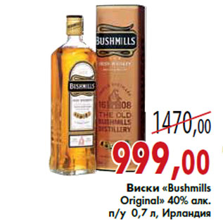 Акция - Виски «Bushmills Original»