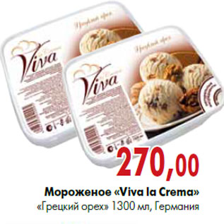 Акция - Мороженое «Viva la Crema» «Грецкий орех»