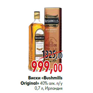 Акция - Виски «Bushmills Original»