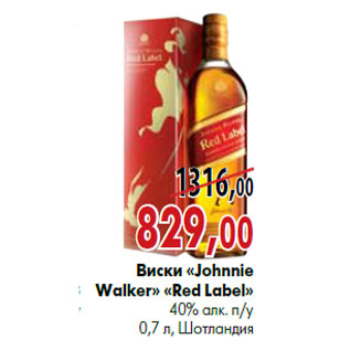 Акция - Виски «Johnnie Walker» «Red Label»