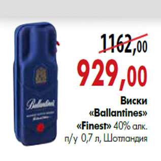 Акция - Виски «Ballantines Finest»