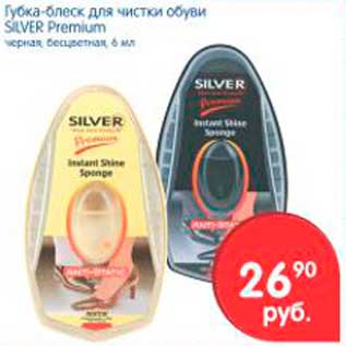 Акция - Губка-блеск для чистки обуви, Silver Premium