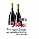 Магазин:Седьмой континент,Скидка:Вино игристое «Prosecco» «Victor»