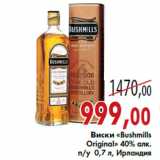 Магазин:Седьмой континент,Скидка:Виски «Bushmills Original»