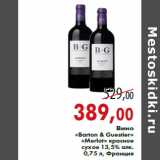 Магазин:Седьмой континент,Скидка:Вино «Barton & Guestier» «Merlot»