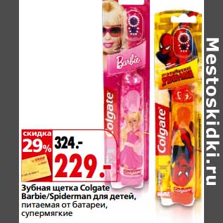 Акция - Зубная щетка Colgate Barbie/Spierman для детей, питание от батареи, супермягкие