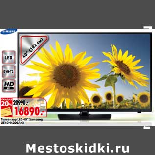 Акция - Телевизор LEd 40" Samsung UE40H4200AKX