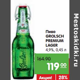Акция - Пиво GROLSCH PREMIUM LAGER 4,9%