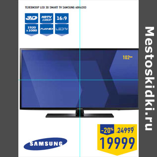 Акция - Телевизор LED 3D SMART TV Samsung 40H6203