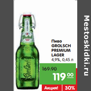 Акция - Пиво GROLSCH PREMIUM LAGER 4,9%,