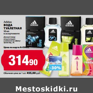 Акция - Вода туалетная Adidas