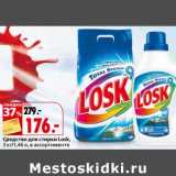 Магазин:Окей,Скидка:Средство для стирки Losk