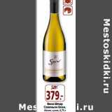 Магазин:Окей,Скидка:Вино Шпир Совиньон Блан