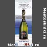 Магазин:Окей,Скидка:Вино игристое Брют белое Martini Brut 