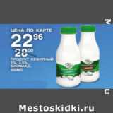 Магазин:Spar,Скидка:Продукт кефирный Биомакс 1%,2,5%