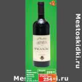 Магазин:Карусель,Скидка:Вино
Плантаже
Вранац
красное
сухое
10-13%,