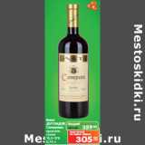 Магазин:Карусель,Скидка:Вино
ДУГЛАДЗЕ
Саперави
красное
сухое
10,5-12%