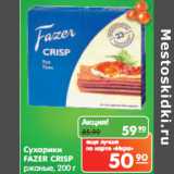 Магазин:Карусель,Скидка:Сухарики
FAZER CRISP
ржаные