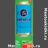 Магазин:Карусель,Скидка:Пиво
LOWENBRAU
ORIGINAL
светлое
5,4%