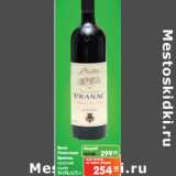 Карусель Акции - Вино Плантаже Вранац красное сухое 10-13%