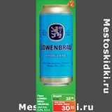 Карусель Акции - Пиво
LOWENBRAU
ORIGINAL
светлое
5,4%