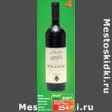 Карусель Акции - Вино
Плантаже
Вранац
красное
сухое
10-13%,