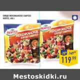 Магазин:Лента,Скидка:Блюдо мексиканское Сабросо
HORTEX