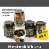 Магазин:Лента,Скидка:Оливки и маслины FRANCO OLLIANI

