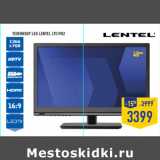 Магазин:Лента,Скидка:телевизор LED LENTEL LTS1902