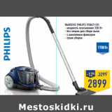 Магазин:Лента,Скидка:Пылесос PHILIPS FC8471/01