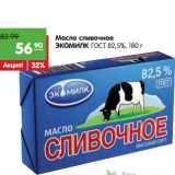 Магазин:Карусель,Скидка:Масло сливочное Экомилк ГОСТ 82,5%