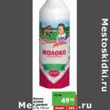 Магазин:Карусель,Скидка:Молоко Домик в деревне 3,7%