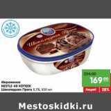 Магазин:Карусель,Скидка:Мороженое Nestle 48 Копеек Шоколадная Прага 8,5%