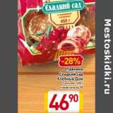 Магазин:Билла,Скидка:Пряники сладкий сад Хлебный Дом 