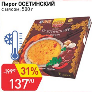 Акция - Пирог ОСЕТИНСКИЙ с мясом