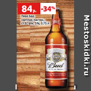 Акция - Пиво Бад светлое, пастер., ст.б., алк. 5%, 0.75 л