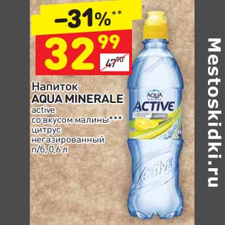 Акция - Напиток Aqua Minerale active