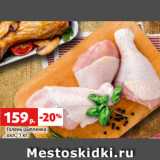 Магазин:Виктория,Скидка:Голень цыпленка
охл., 1 кг