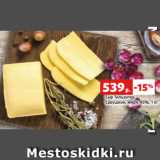 Магазин:Виктория,Скидка:Сыр Тильзитер
Савушкин, жирн. 45%, 1 кг