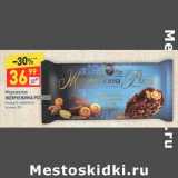 Магазин:Дикси,Скидка:Мороженое Жемчужина России эскимо