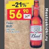 Магазин:Дикси,Скидка:Пиво Bud светлое 5%