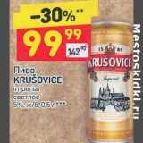 Магазин:Дикси,Скидка:Пиво Krusovice imperial светлое 5%