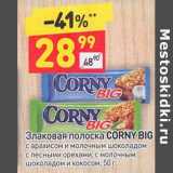 Магазин:Дикси,Скидка:Злаковая полоска Corny Big 