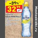 Магазин:Дикси,Скидка:Напиток Aqua Minerale active 