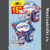Магазин:Дикси,Скидка:Йогуртный продукт Fruttis 5%