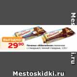 Магазин:Монетка,Скидка:Печенье «Юбилейное» молочное
с глазурью/с темной глазурью, 116 г