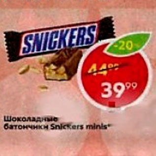 Акция - Батончик Snickers