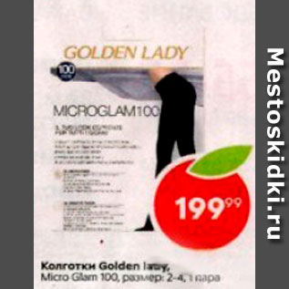 Акция - Колготки женские Golden Lady