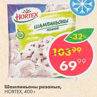 Акция - Шампиньоны Hortex