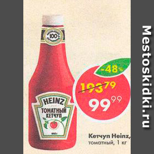 Акция - Кетчуп Heinz